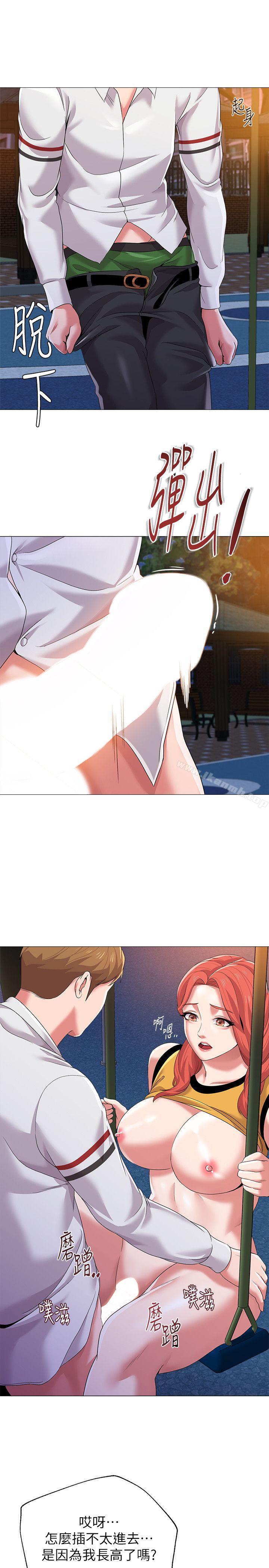 第20话-宝英中了校长的计 - 第11.jpg页