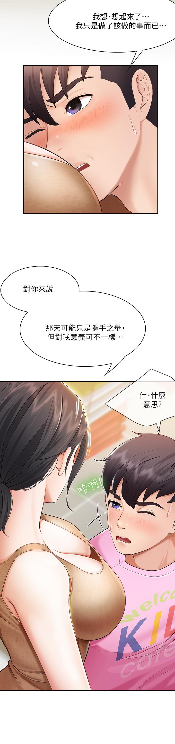 第3話-廚房阿姨的性暗示 - 第53.jpg页
