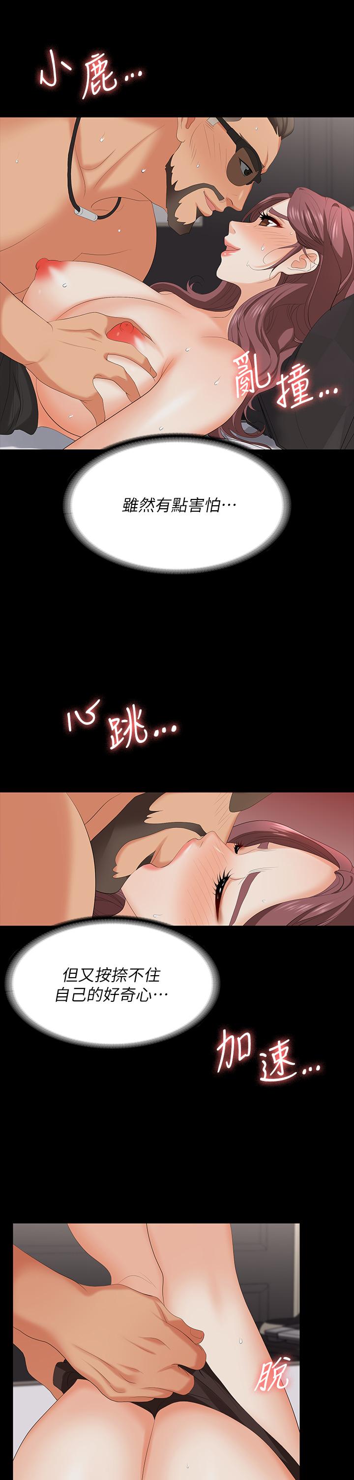 第71話-前所未有的愛撫 - 第29.jpg页