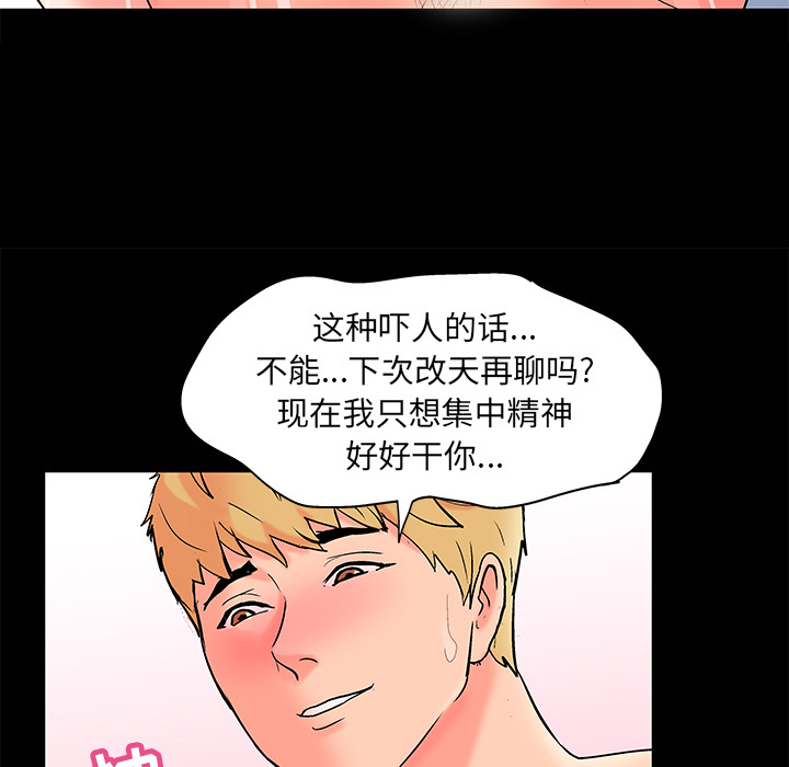 第55话 - 第14.jpg页