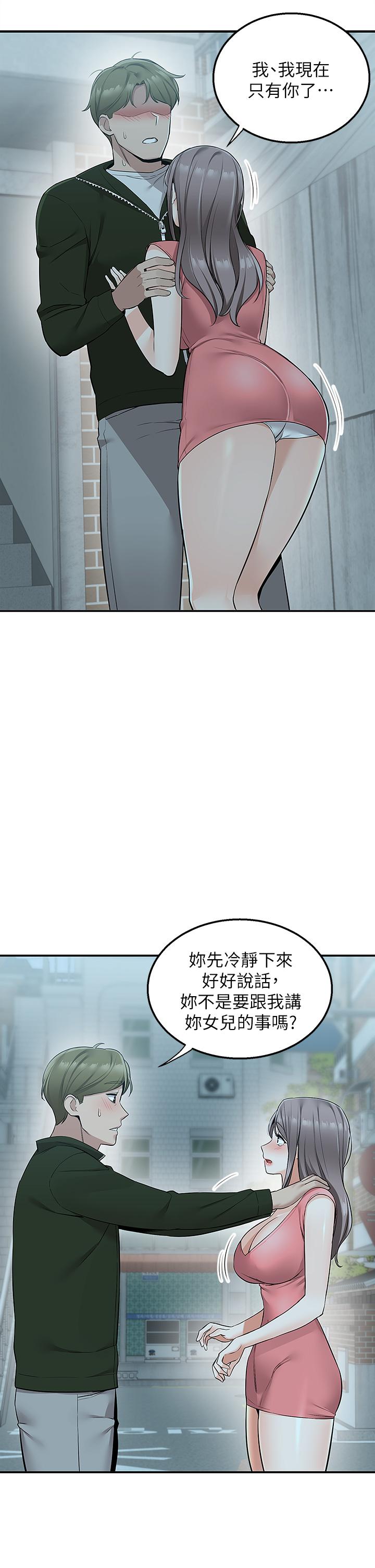 第11話-要對媽媽保密哦 - 第38.jpg页