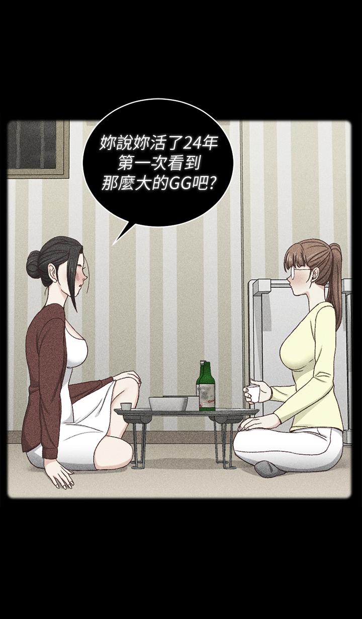 第93話-喝醉后好想要 - 第26.jpg页