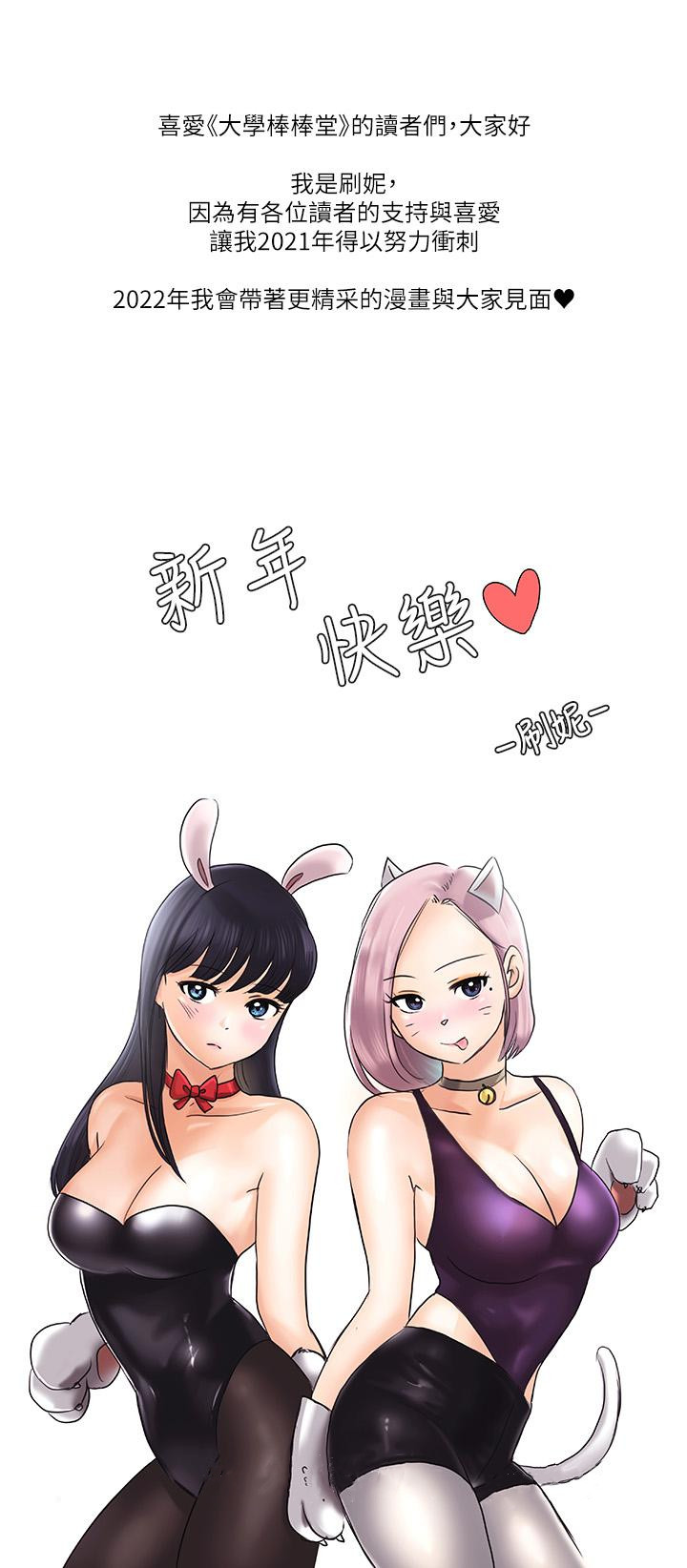 第54話-失去理智的教授 - 第30.jpg页