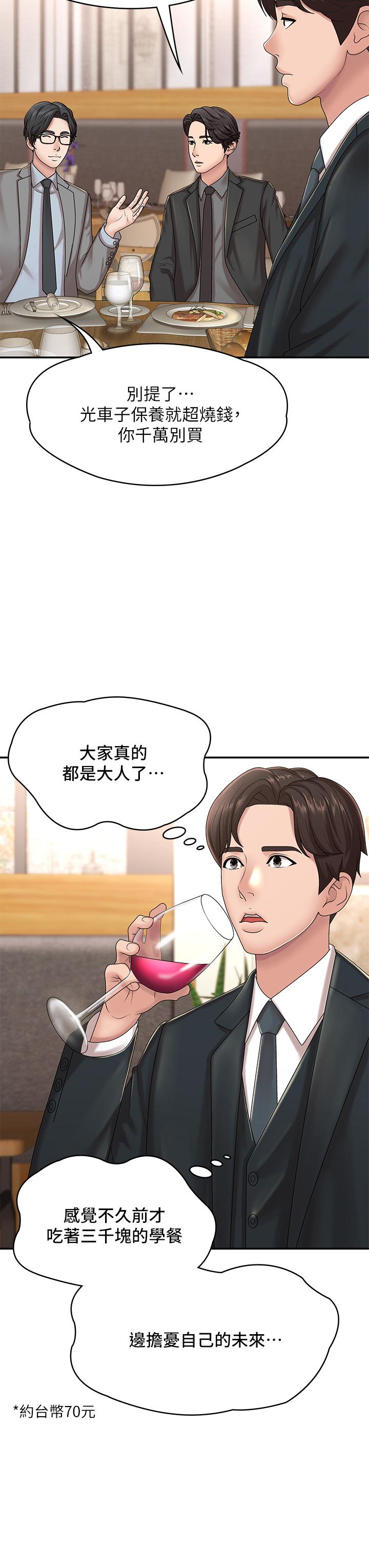 第20話-與小媽的深夜約會 - 第24.jpg页