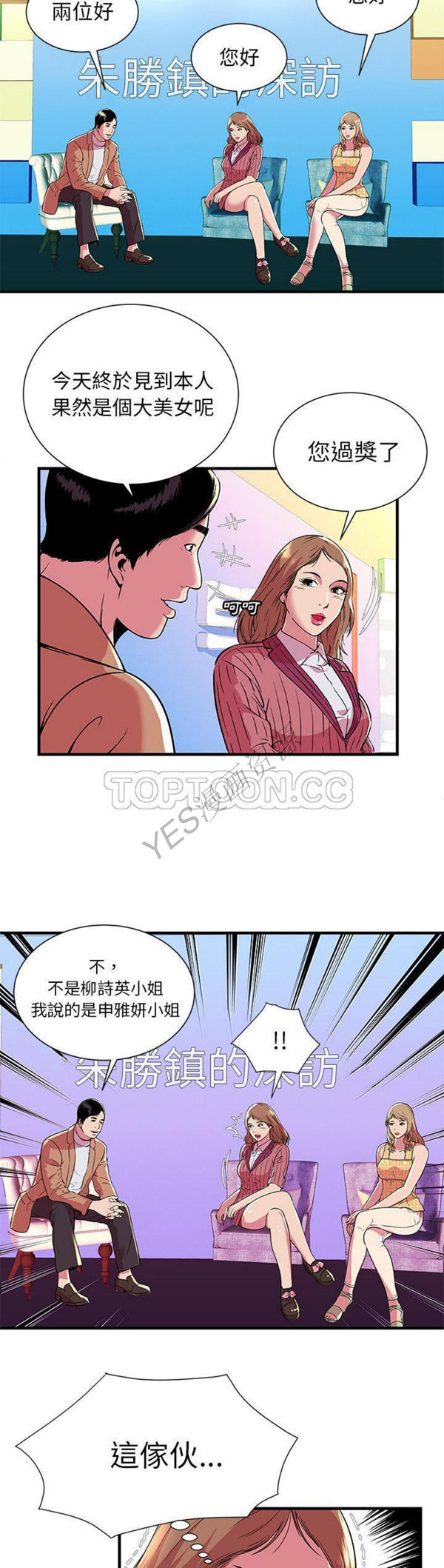 第 71 话 - 第20.jpg页
