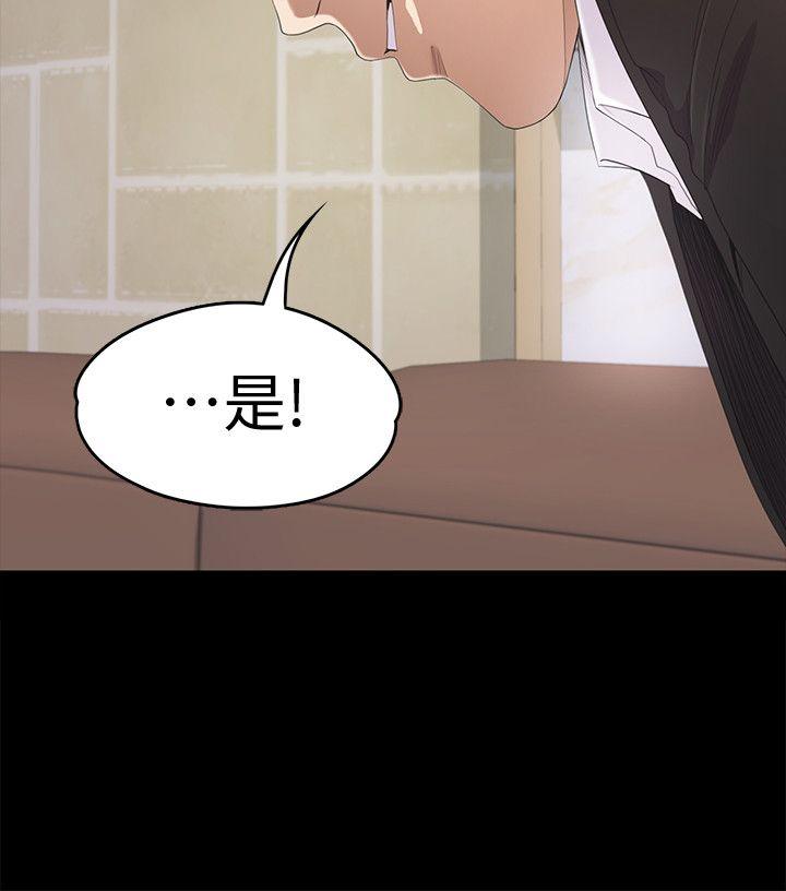 第44话-該當老闆了吧? - 第8.jpg页