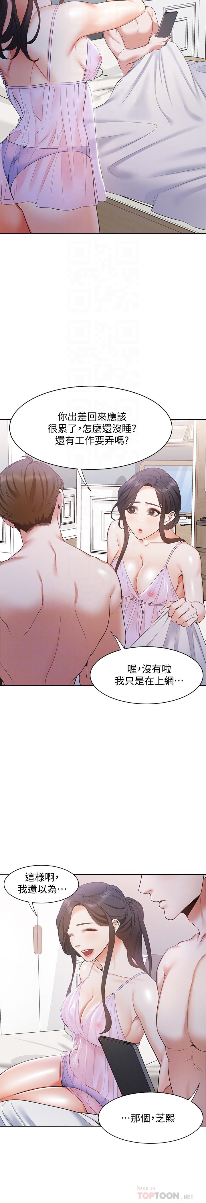 第7话-再度遇见那个男人 - 第18.jpg页