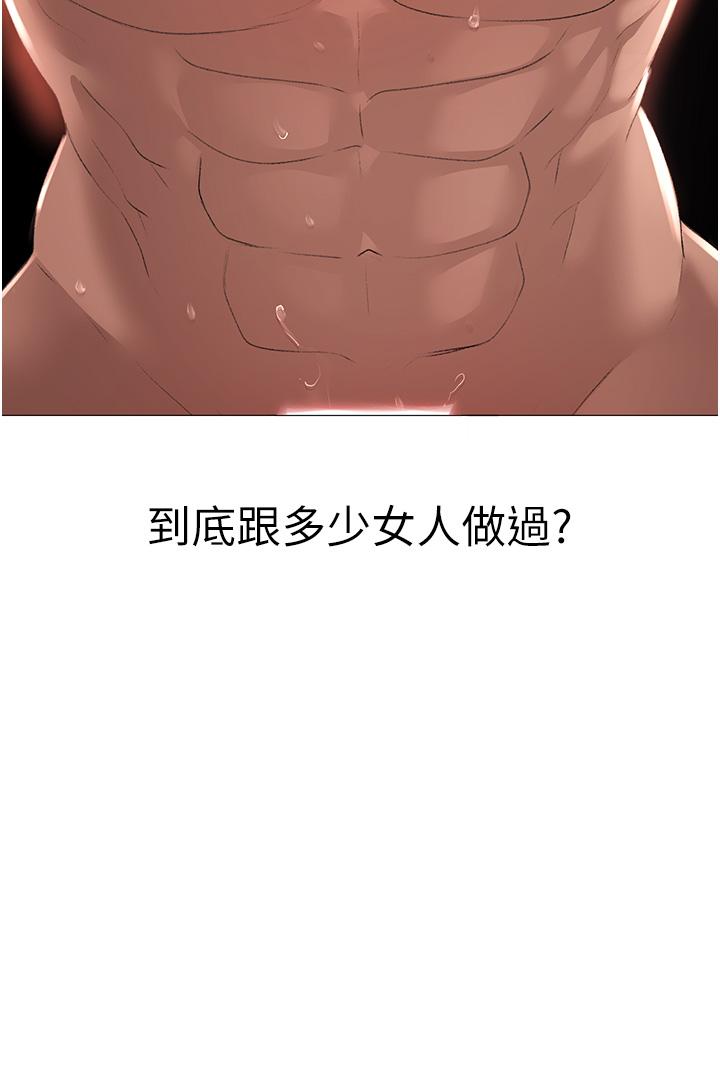 第8话-熟女学姐内射初体验 - 第19.jpg页