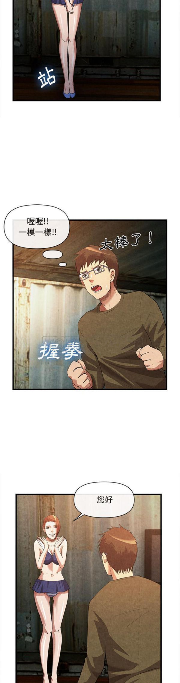 第 32 话 - 第8.jpg页