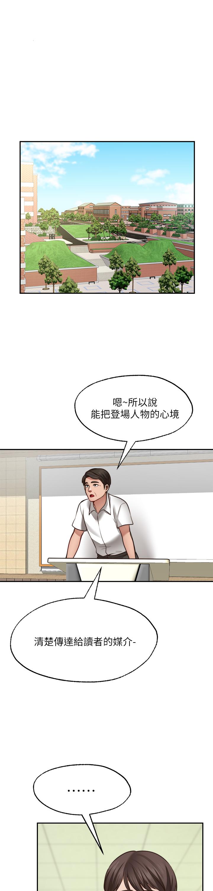 願望不射限 第21話-九天色女降落 第1页