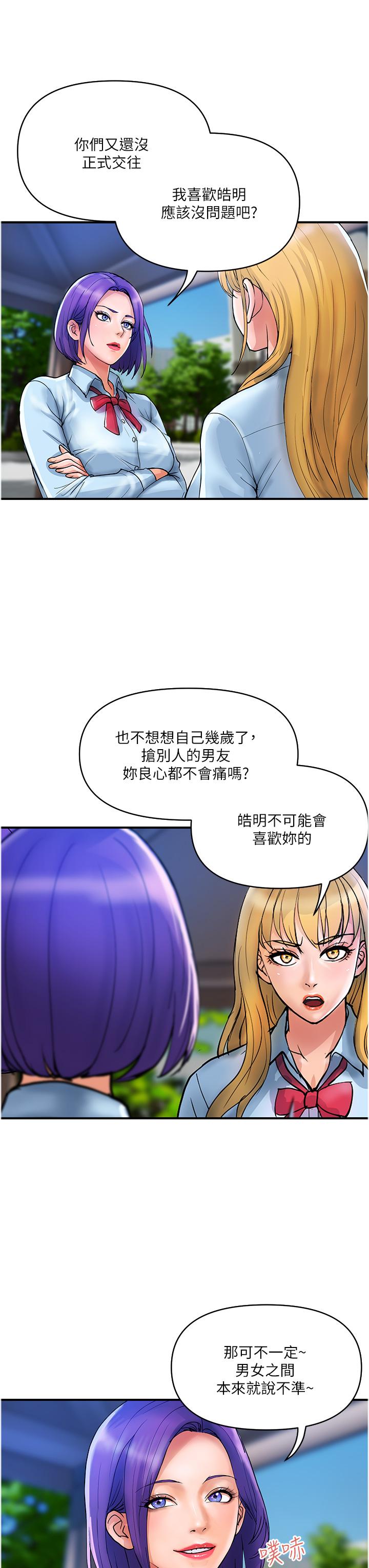 第20话-複杂的四角恋 - 第3.jpg页