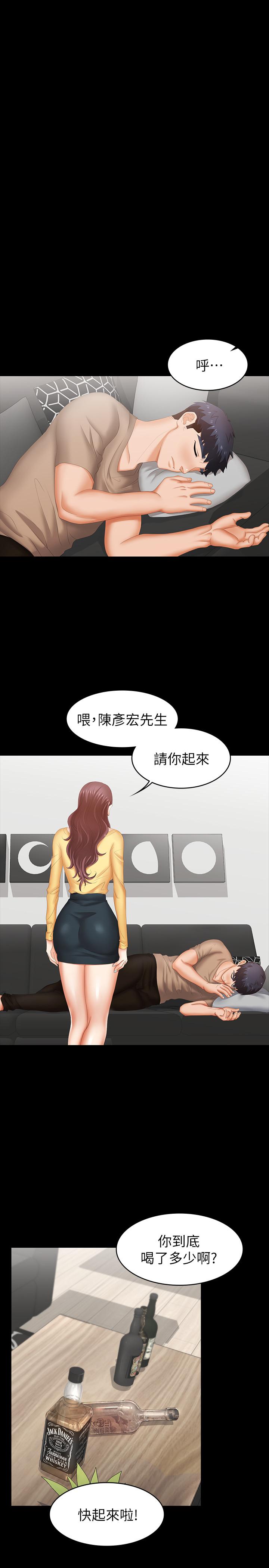 第27話-交換遊戲的目的達成 - 第27.jpg页