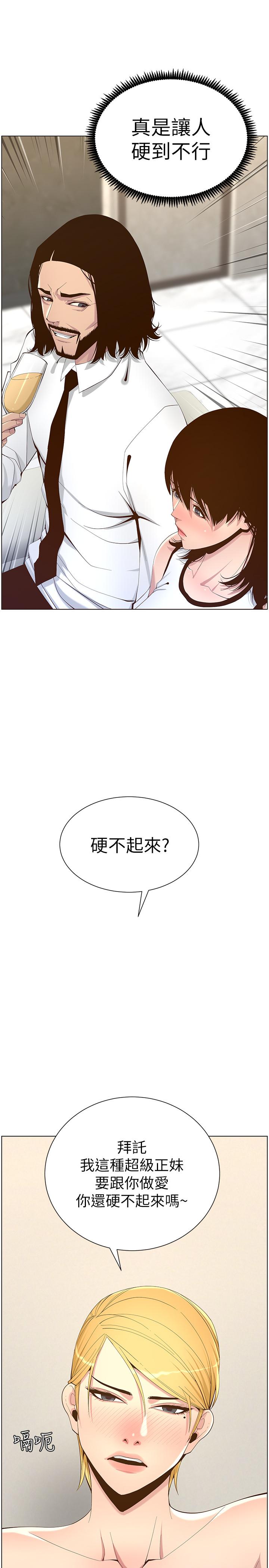 第68话-积极準备攻略妹妹 - 第13.jpg页