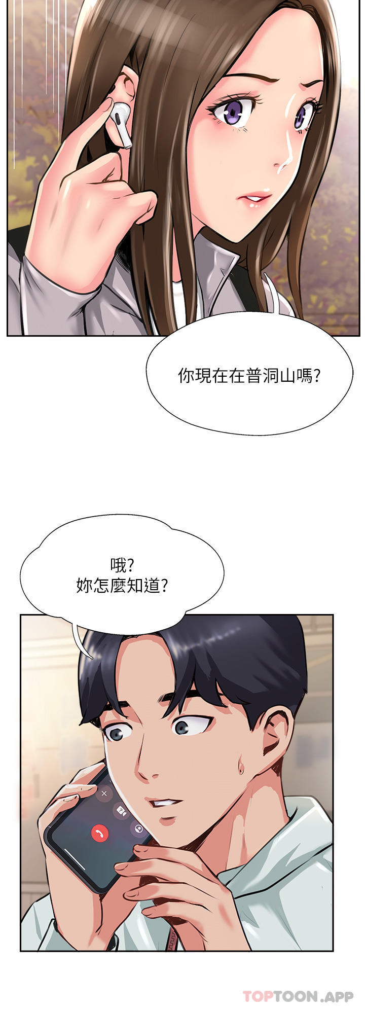 第11话-做到奋力挥汗 - 第16.jpg页