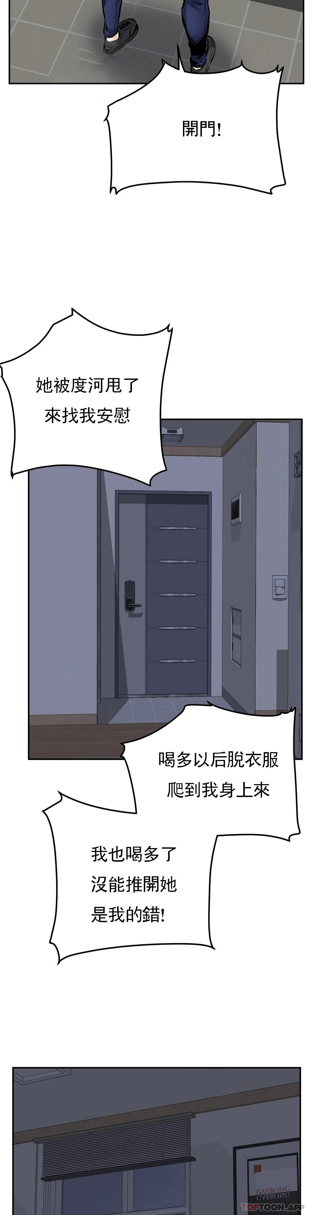 第44话-忘却现实 - 第7.jpg页