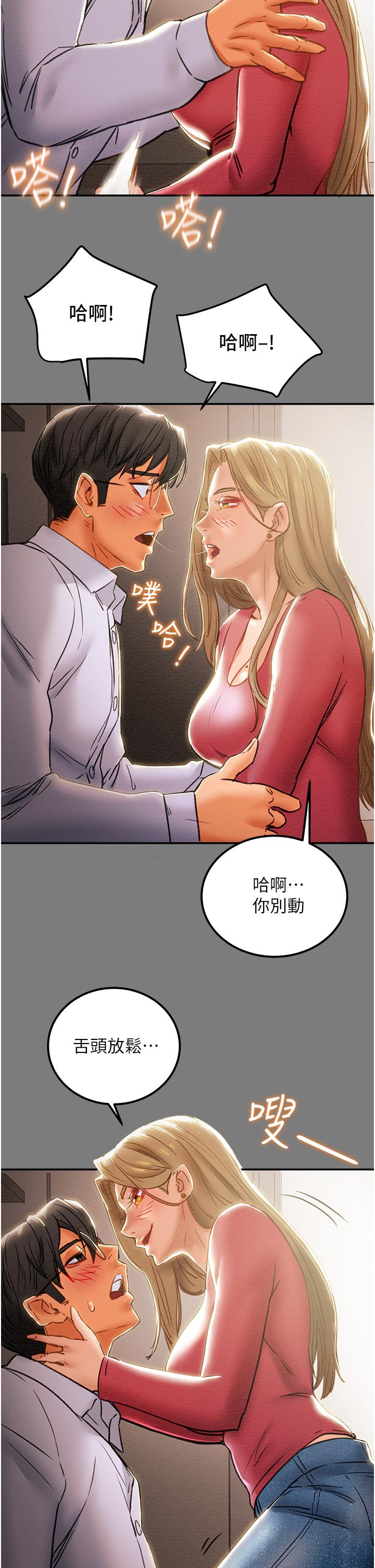 第61话-初恋色气满满的胴体 - 第39.jpg页