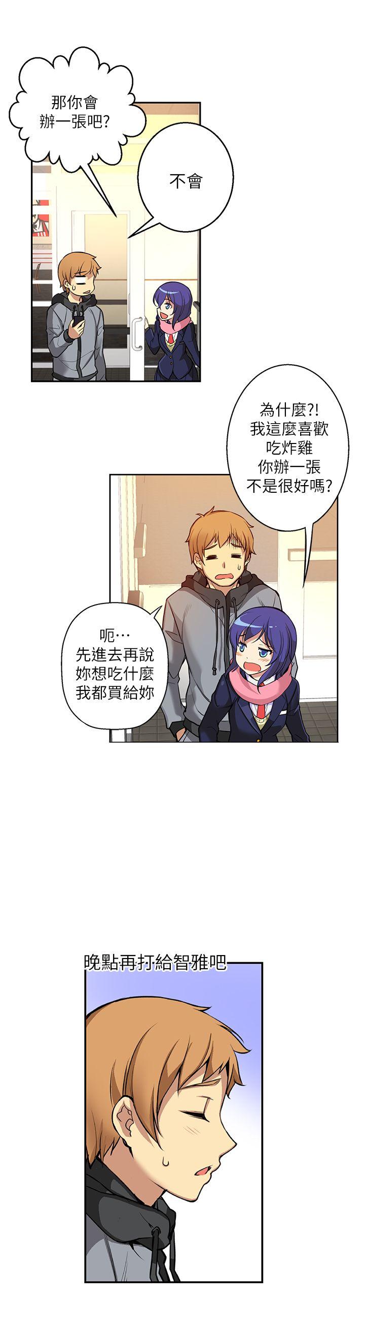 高中生小女友 第 3 话 第2页