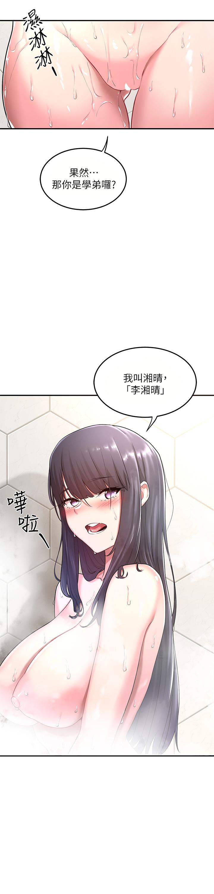 第2話-近在眼前的大咪咪 - 第22.jpg页
