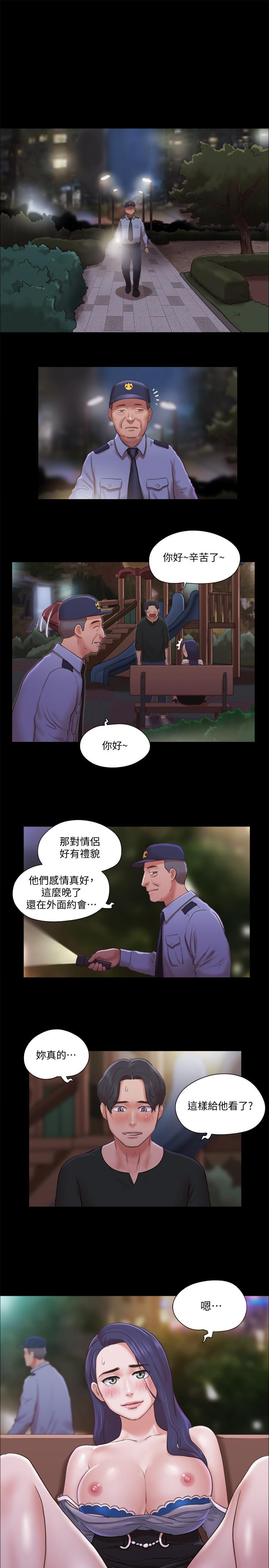 第87話-在外面做，更興奮 - 第24.jpg页