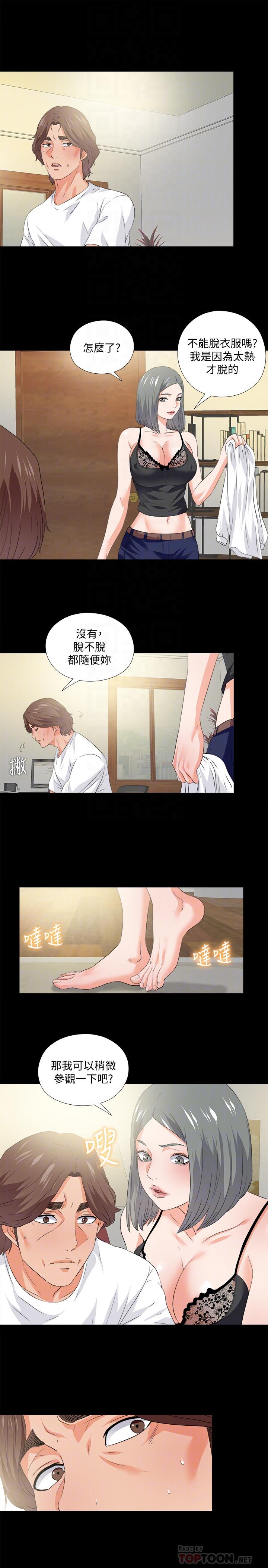 第54話-不穿胸罩的新學生 - 第16.jpg页
