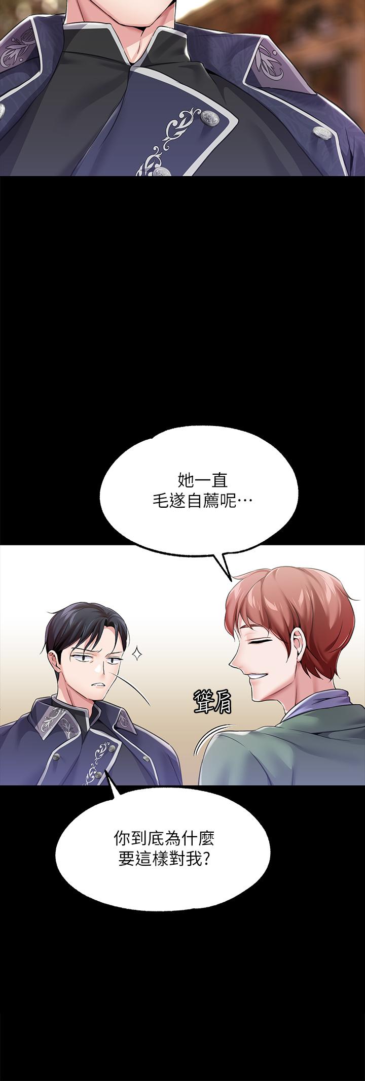 第10话-主人，請再給我一次機會 - 第28.jpg页