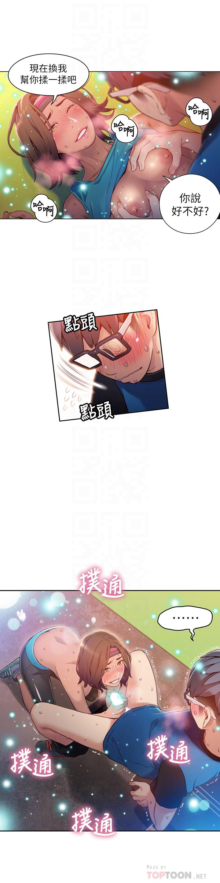 第37話-越來越激烈的肢體動作 - 第10.jpg页