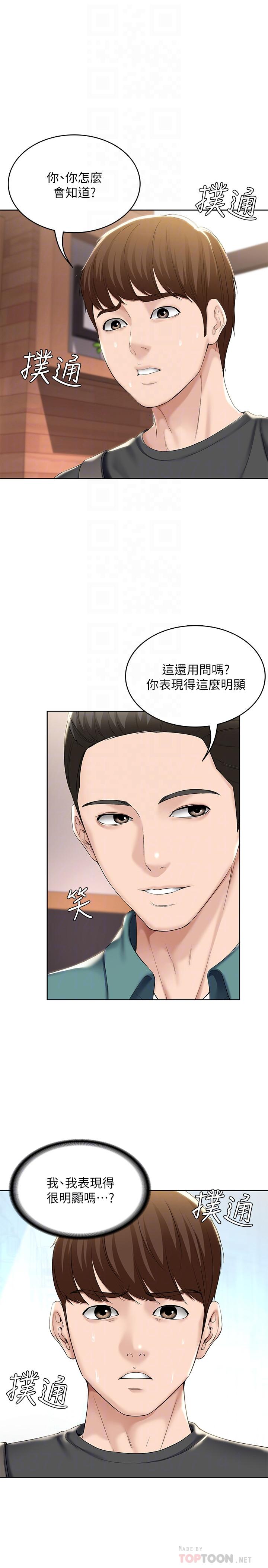 第41話-我想確認阿姨的心意 - 第4.jpg页