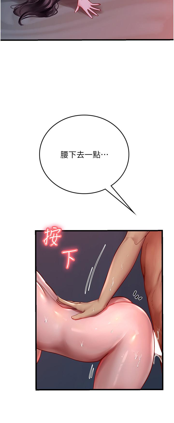 第53话-今天很安全，可以内射 - 第27.jpg页