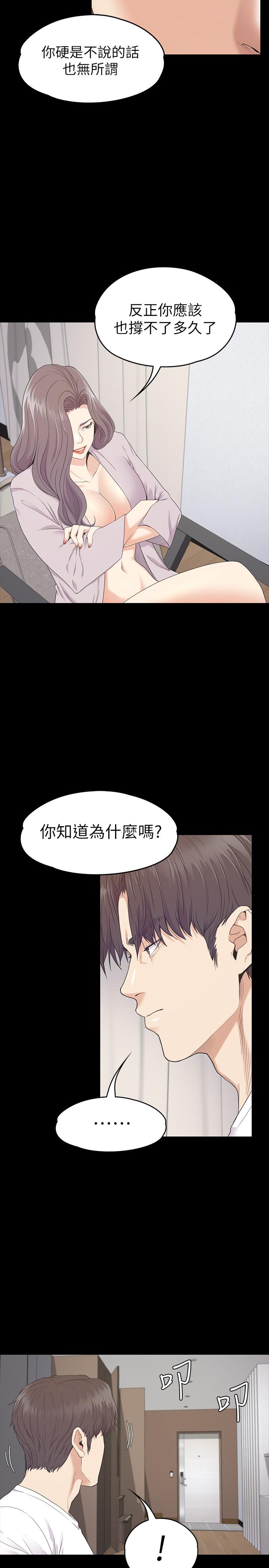 第87话-陷入危機的兩人 - 第22.jpg页