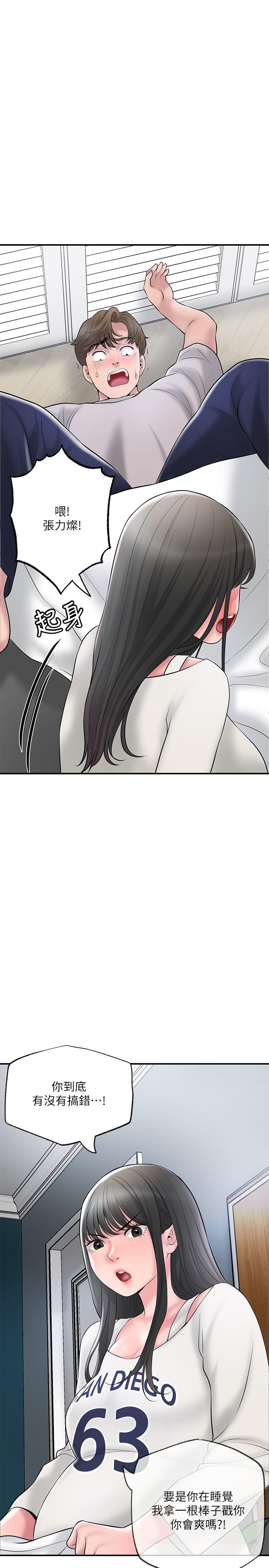 第63話-被岳母發現欲求不滿 - 第22.jpg页
