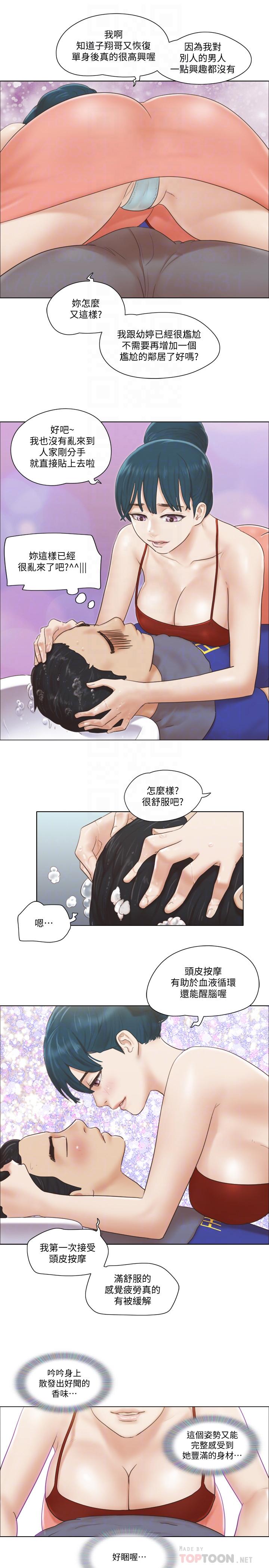 第16話-特別服務 - 第18.jpg页