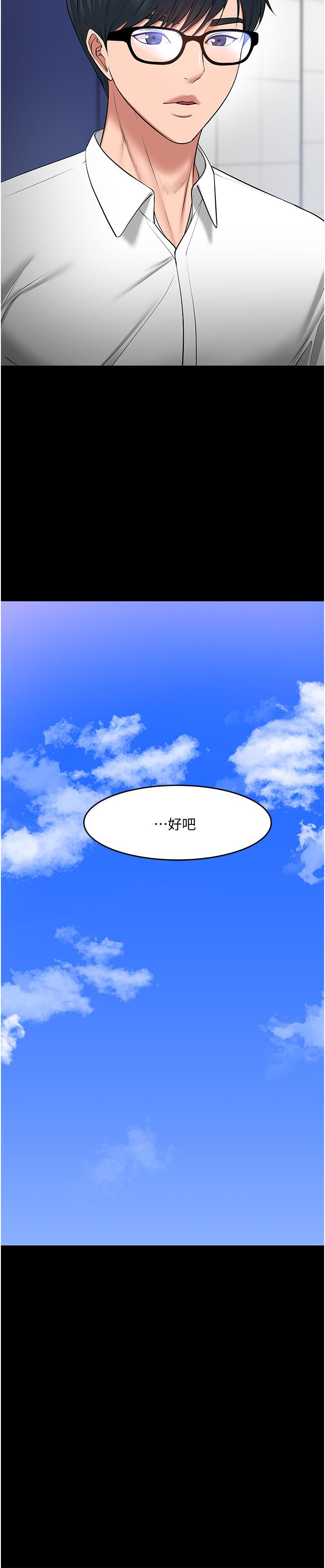 第43話-爆料的幕後真相 - 第7.jpg页