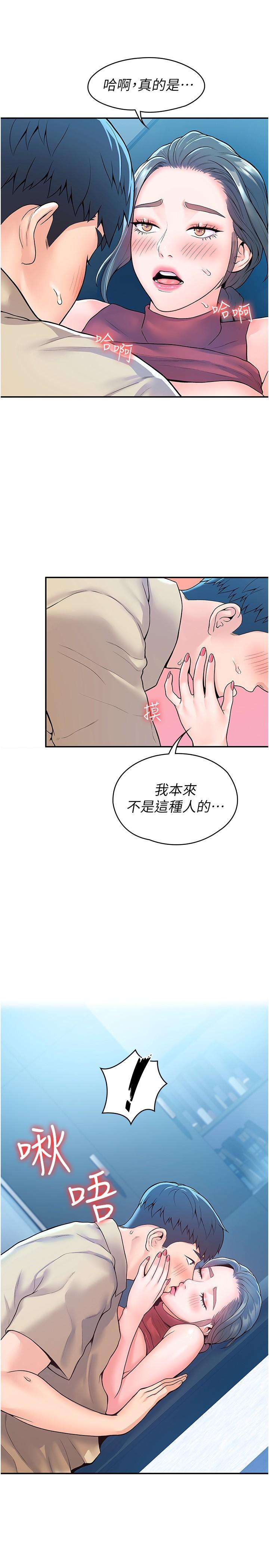 第54話-失去理智的教授 - 第28.jpg页