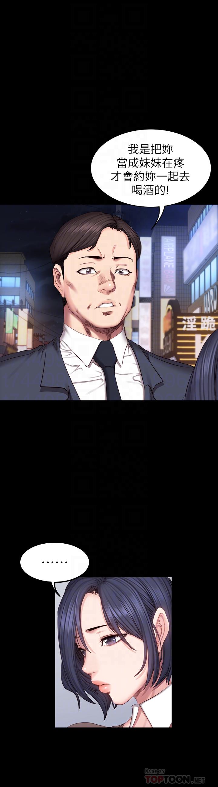 第39話-以晨與俐雅的初次見面 - 第18.jpg页