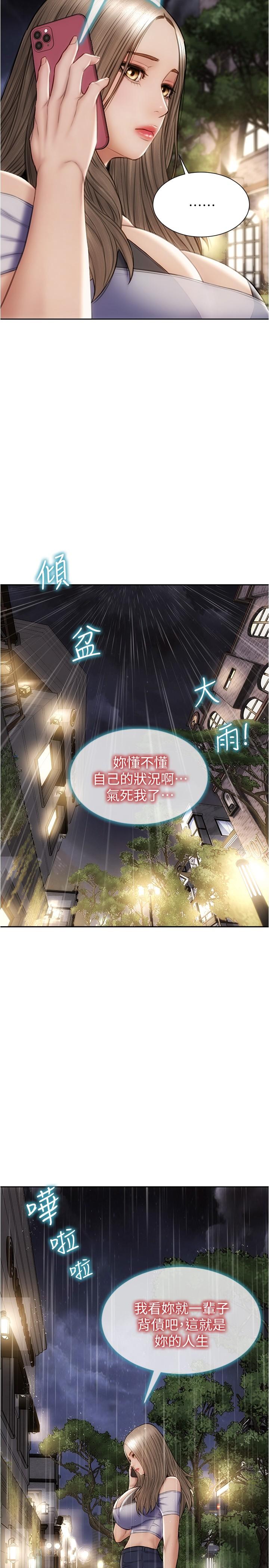 第23話-母女對同一個人動情 - 第24.jpg页