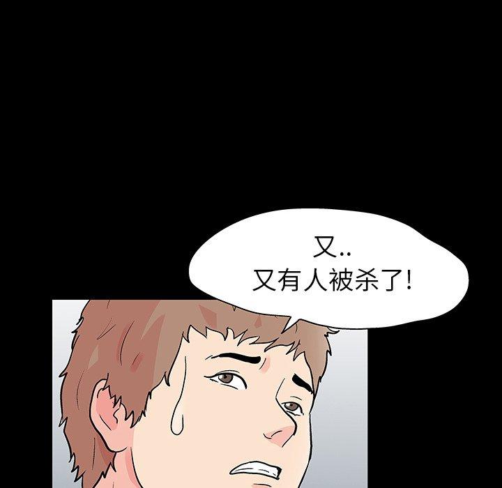 第133话 - 第64.jpg页