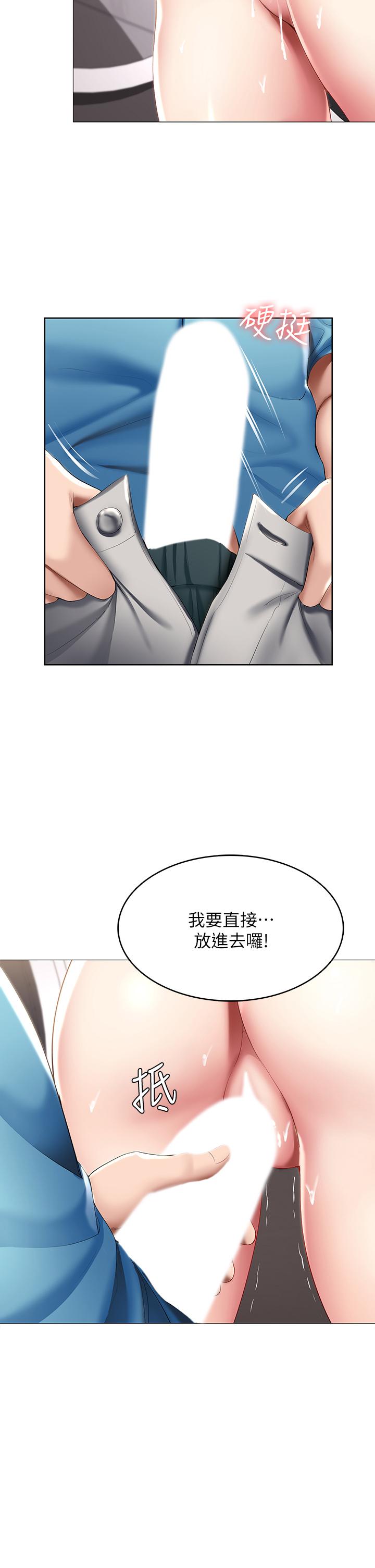 第54話-你剛剛叫我姐姐嗎 - 第22.jpg页