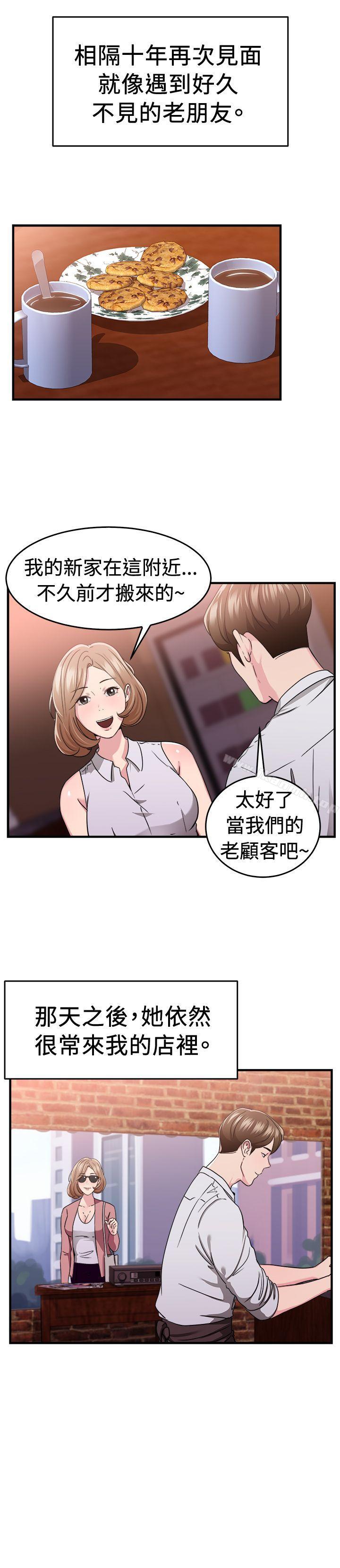 第85话 旧时记忆的客人(上) - 第4.jpg页