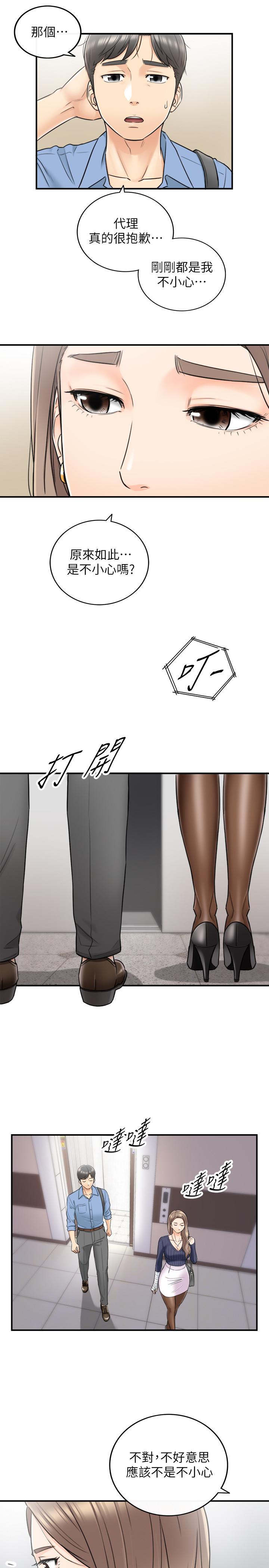 第24話-诱人的洗澡服务 - 第20.jpg页