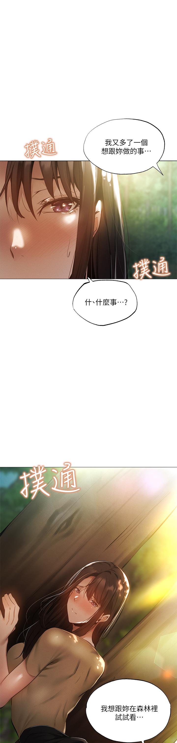 第40話-令人垂涎欲滴的翹臀 - 第45.jpg页