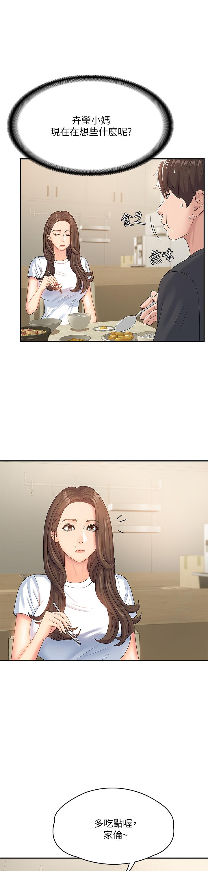第5話-柔軟又富有彈性的雙腿之間 - 第37.jpg页