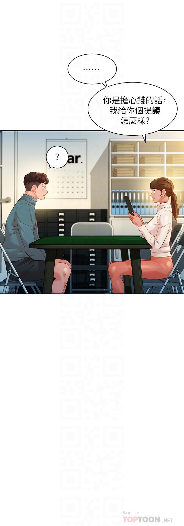 第31話-用拍照換免費健身吧 - 第8.jpg页