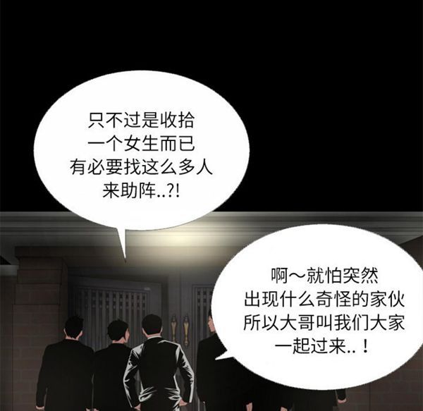 第 46 话 - 第91.jpg页