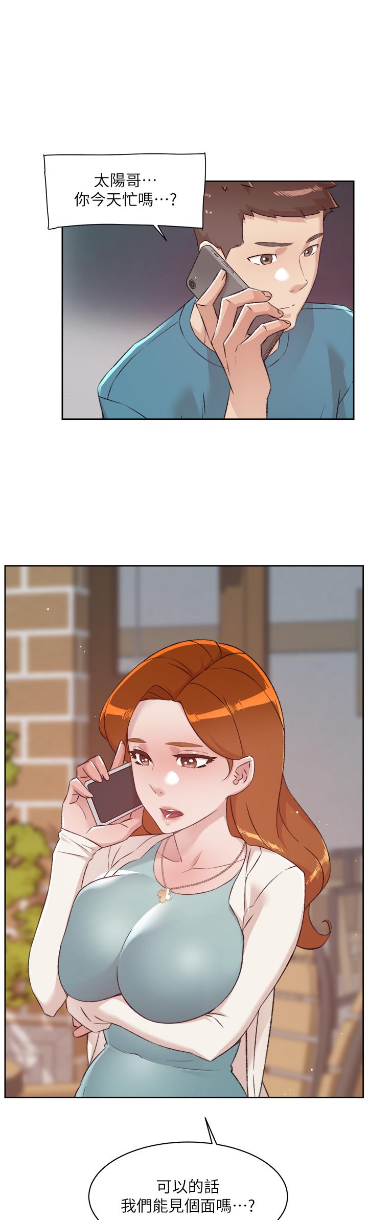 第79話-你到底喜歡誰 - 第44.jpg页