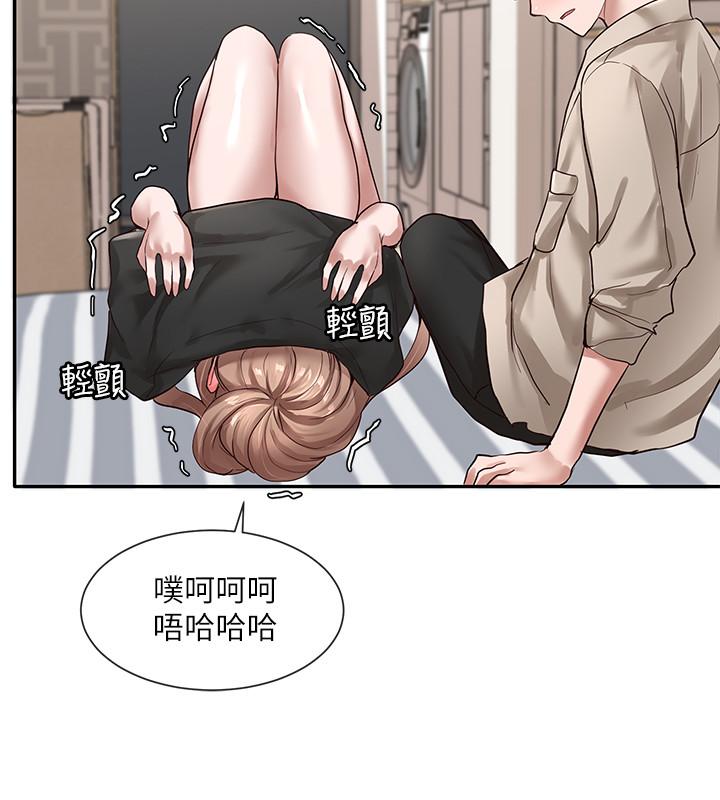 第33話-跟你做應該沒關係 - 第21.jpg页