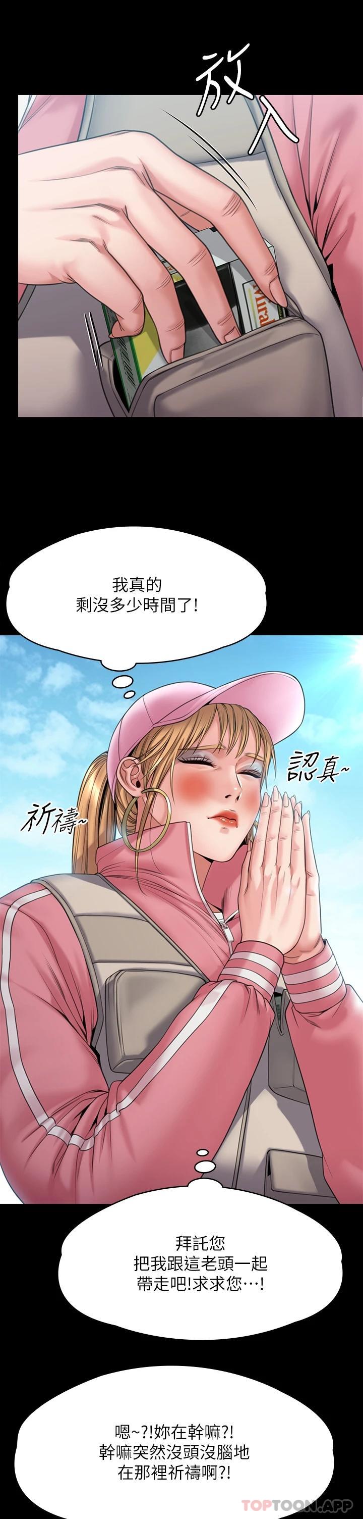 第264话-贤儿的遗照与神祕男子 - 第23.jpg页