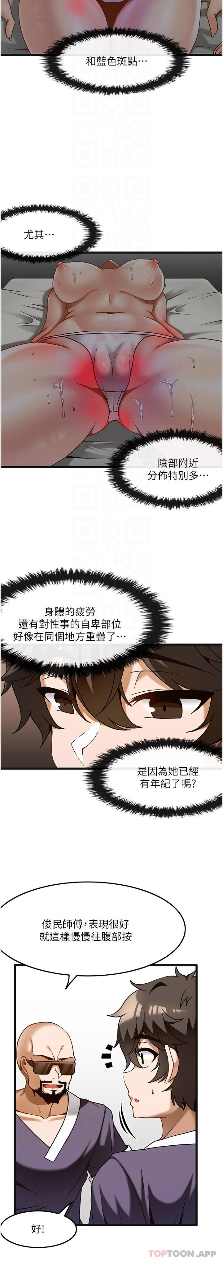 第11话-风韵犹存的熟女 - 第18.jpg页