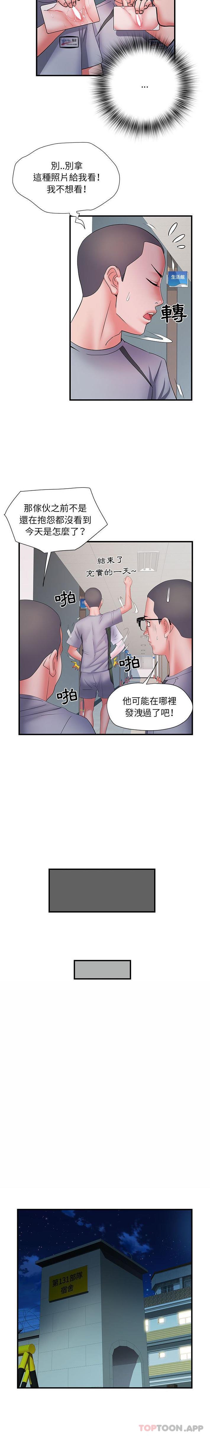 第27话 - 第13.jpg页