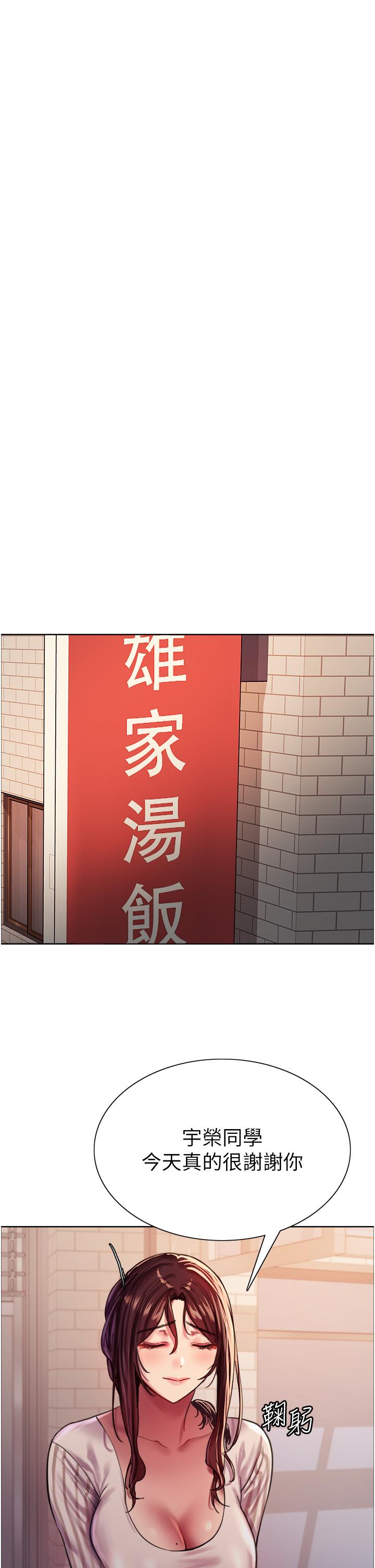 第27話-請你跟我做愛 - 第29.jpg页