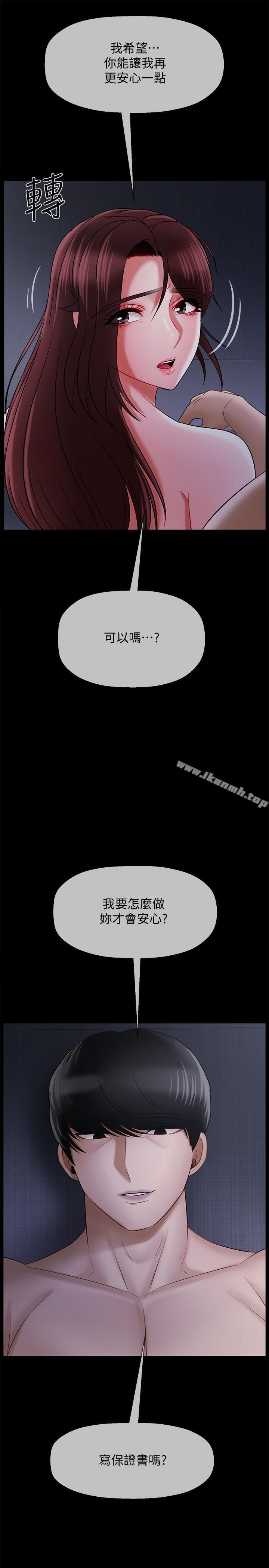 第16話-我來保護你們 - 第21.jpg页